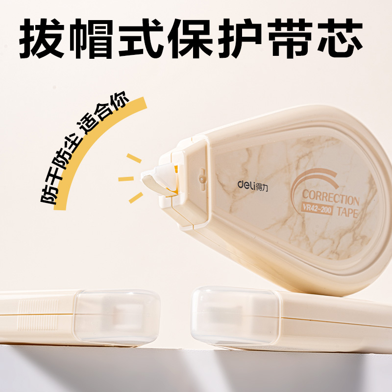 得力VR42-200修正帶5mm*200m(灰)(套)