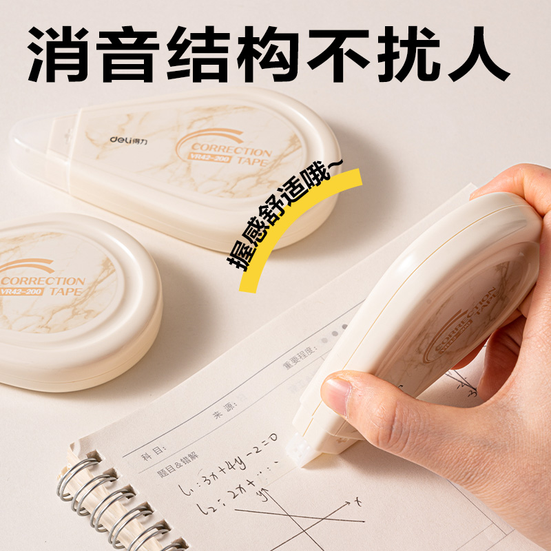 得力VR42-200修正帶5mm*200m(灰)(套)