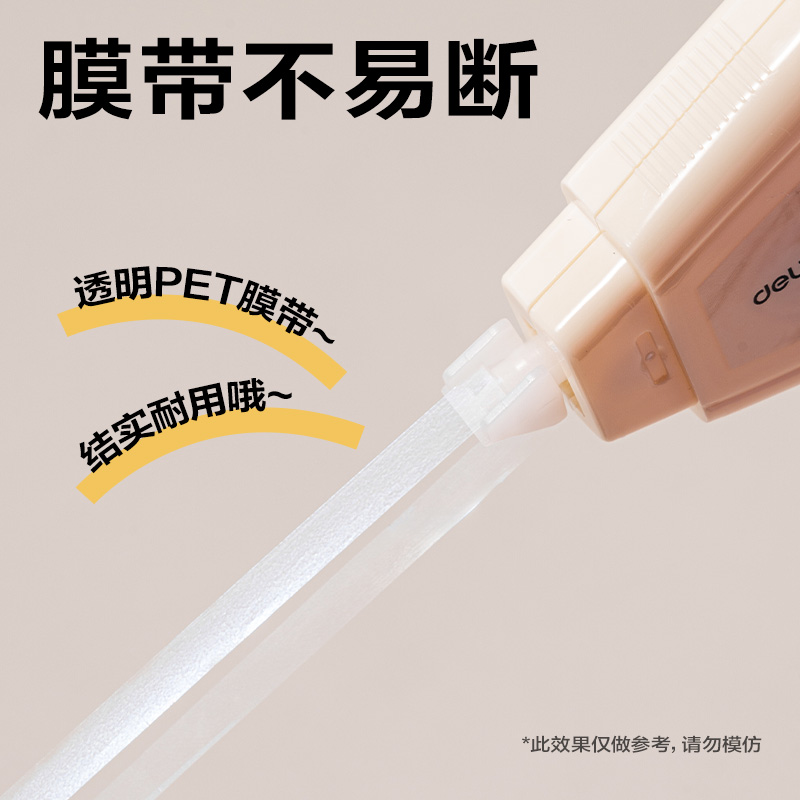 得力VR41-150修正帶5mm*150m(灰)(套)