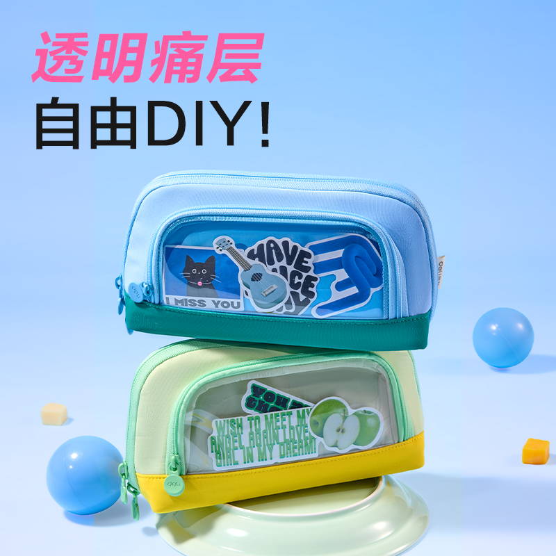 得力BC593磁吸翻折貝殼包筆袋(粉)(個)