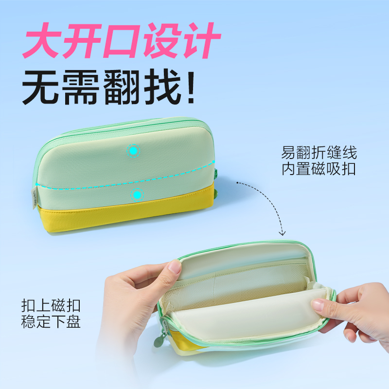 得力BC593磁吸翻折貝殼包筆袋(藍(lán))(個(gè))