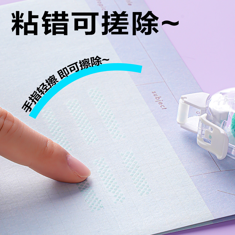 得力TG21點點膠6mm*40m(透明本色)(套)