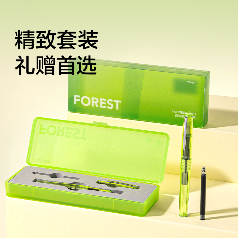 紐賽NS668-F速干學(xué)生鋼筆EF明尖(綠)(1筆+1吸墨器+1墨囊/盒)