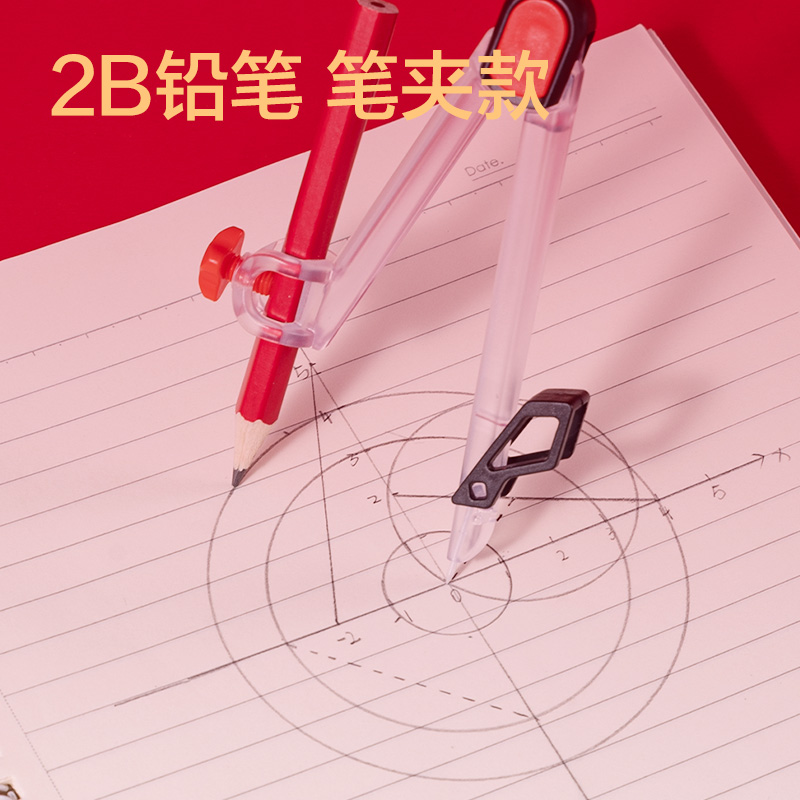 得力VC666連中三元無(wú)金屬考試圓規(guī)(透明)(個(gè))