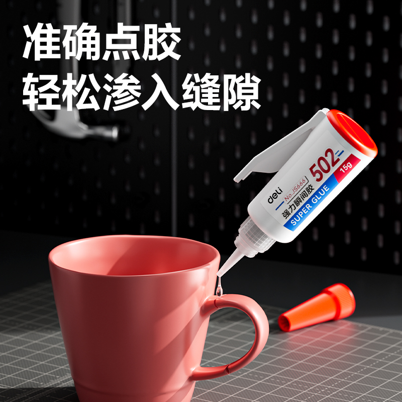 得力JS666瞬間膠(透)(15g/瓶)