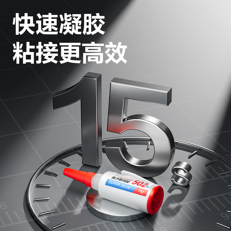 得力JS666A瞬間膠(補(bǔ)充裝)(透)(15g/瓶)