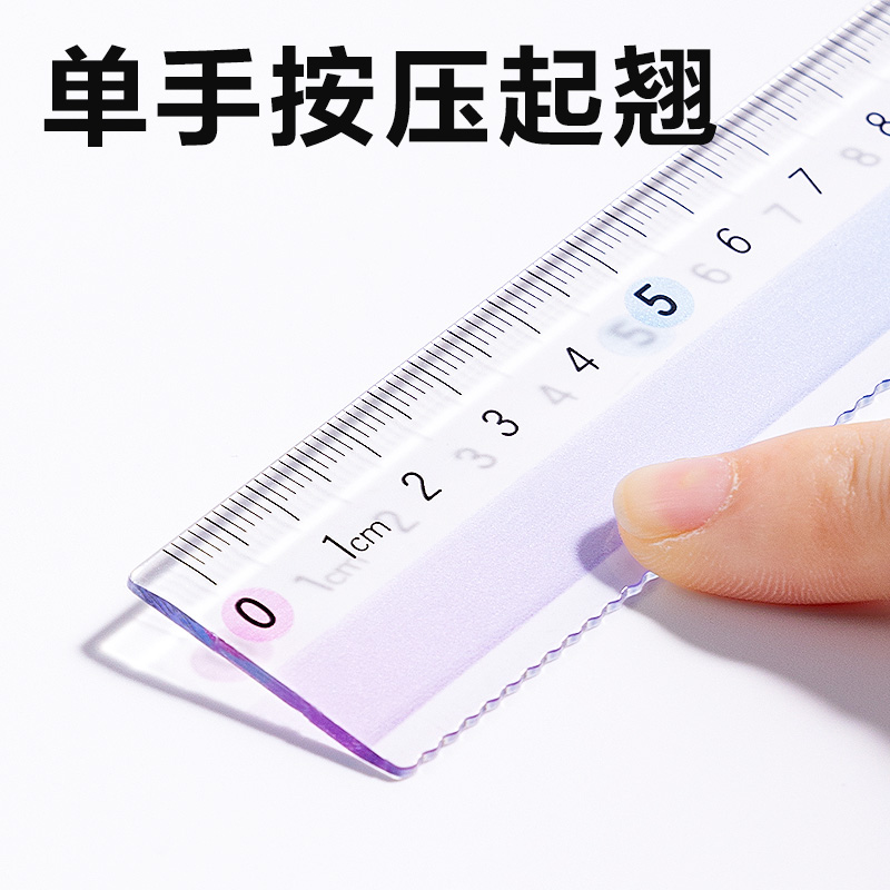 得力VC255彩虹易拾取直尺15cm(紫)(把)