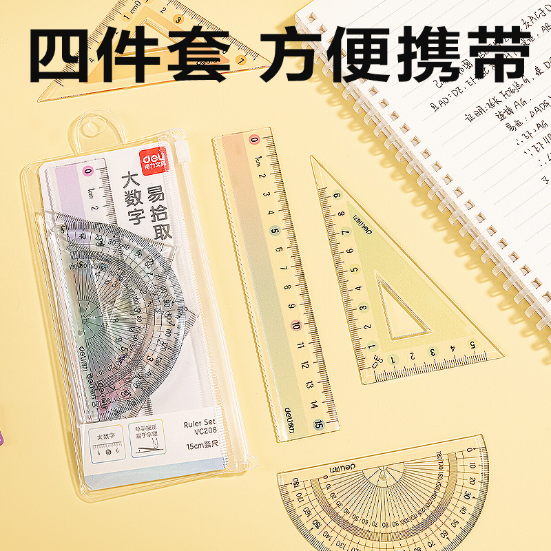 得力VC208彩虹易拾取套尺15cm(彩)(套)