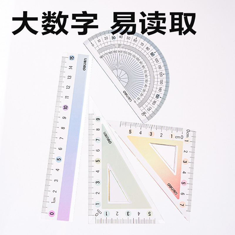 得力VC208彩虹易拾取套尺15cm(彩)(套)