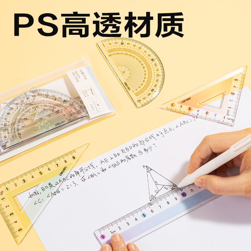 得力VC208彩虹易拾取套尺15cm(彩)(套)