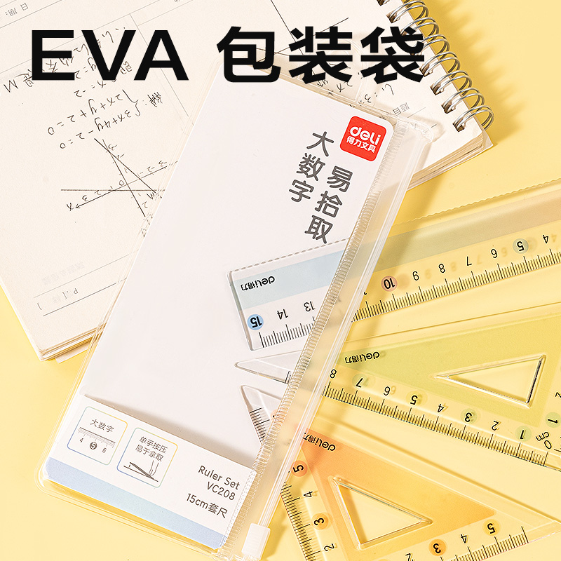 得力VC208彩虹易拾取套尺15cm(彩)(套)