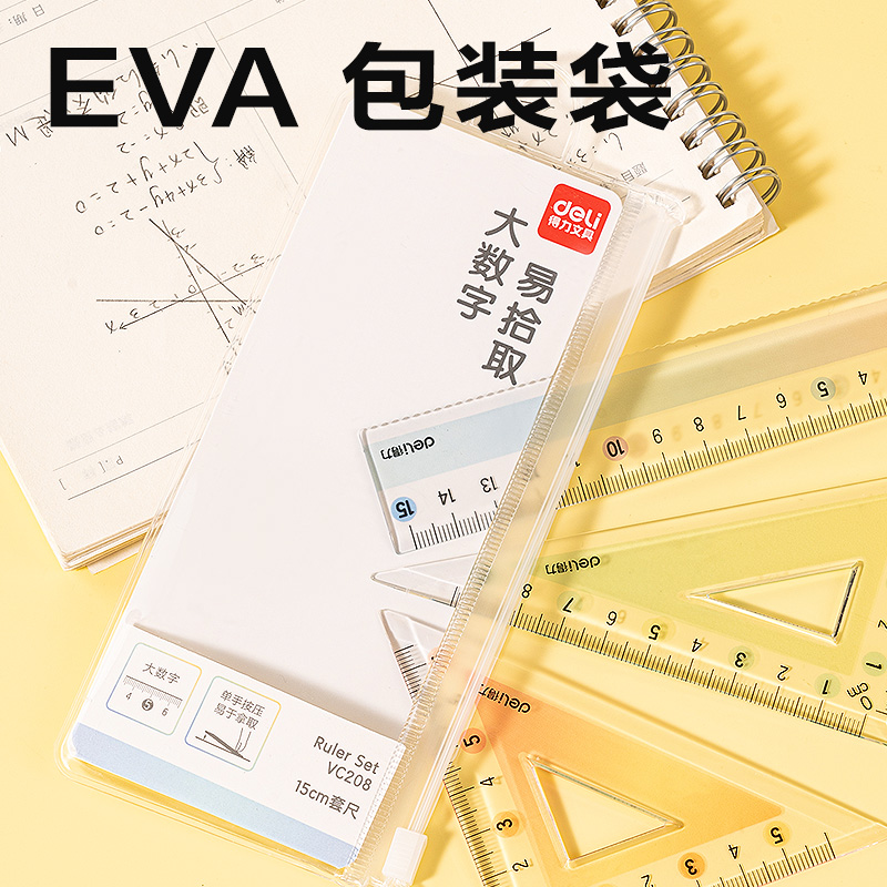 得力VC209彩虹易拾取套尺20cm(彩)(套)