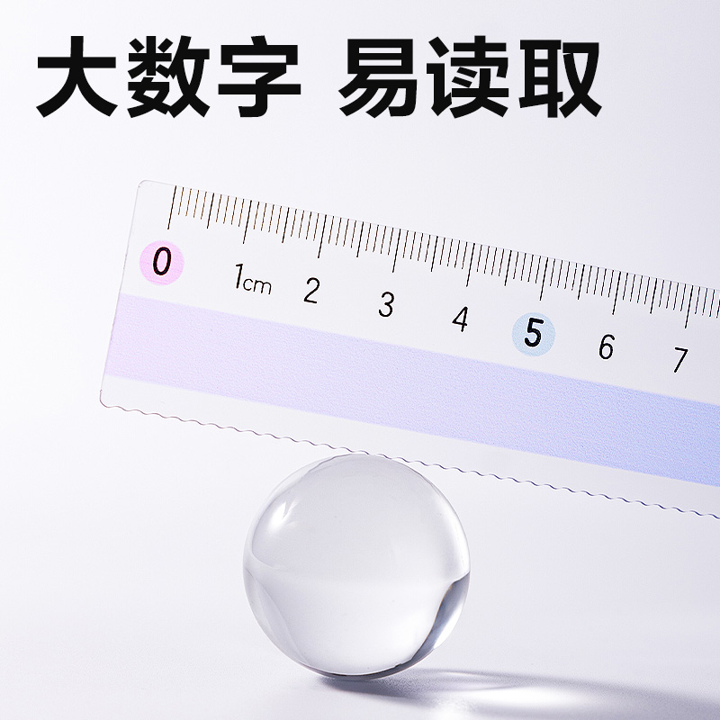 得力VC256彩虹易拾取直尺20cm(紫)(把)