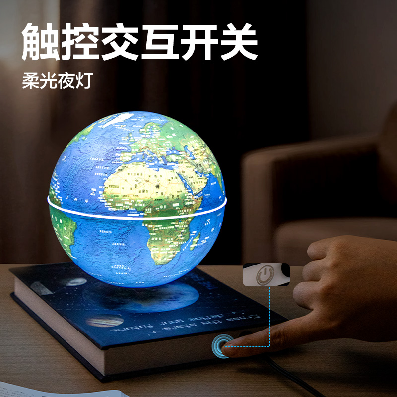 得力LG108書(shū)本磁懸浮地球儀(混)(個(gè))