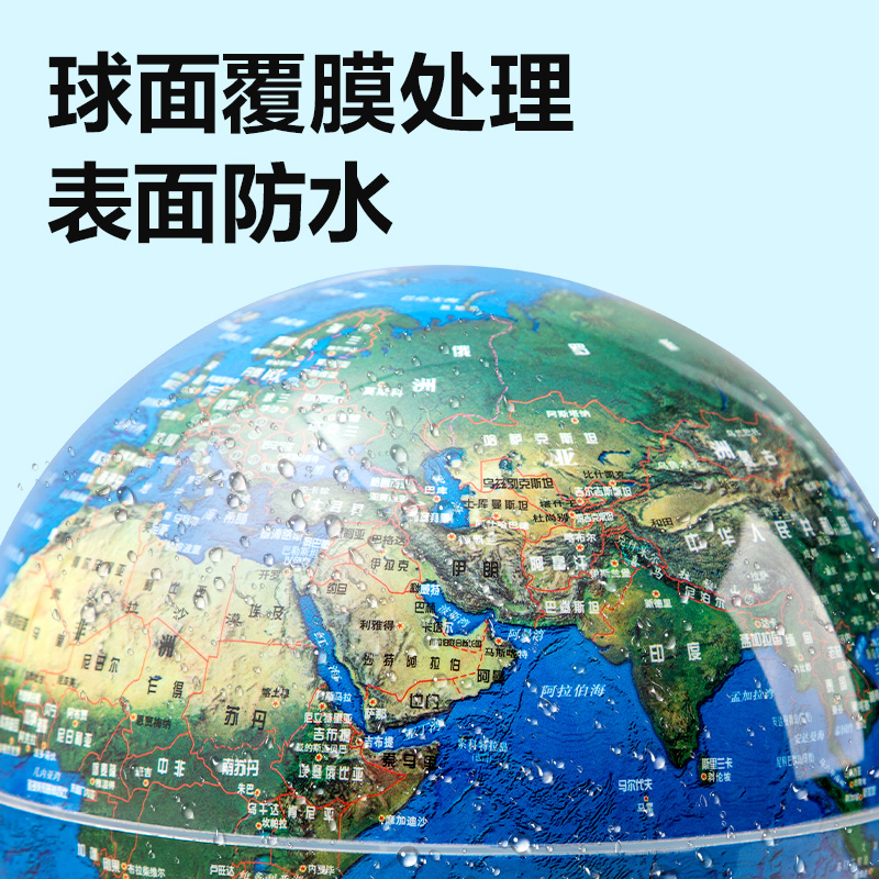 得力LG108書(shū)本磁懸浮地球儀(混)(個(gè))