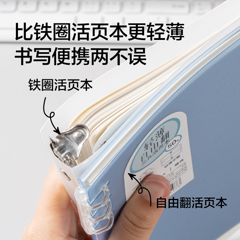 得力HA5503輕薄3孔可開(kāi)合活頁(yè)本-A5-50張-6色(混)(本)