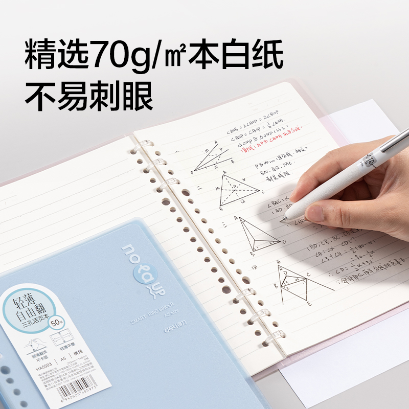 得力HA5503輕薄3孔可開(kāi)合活頁(yè)本-A5-50張-6色(混)(本)