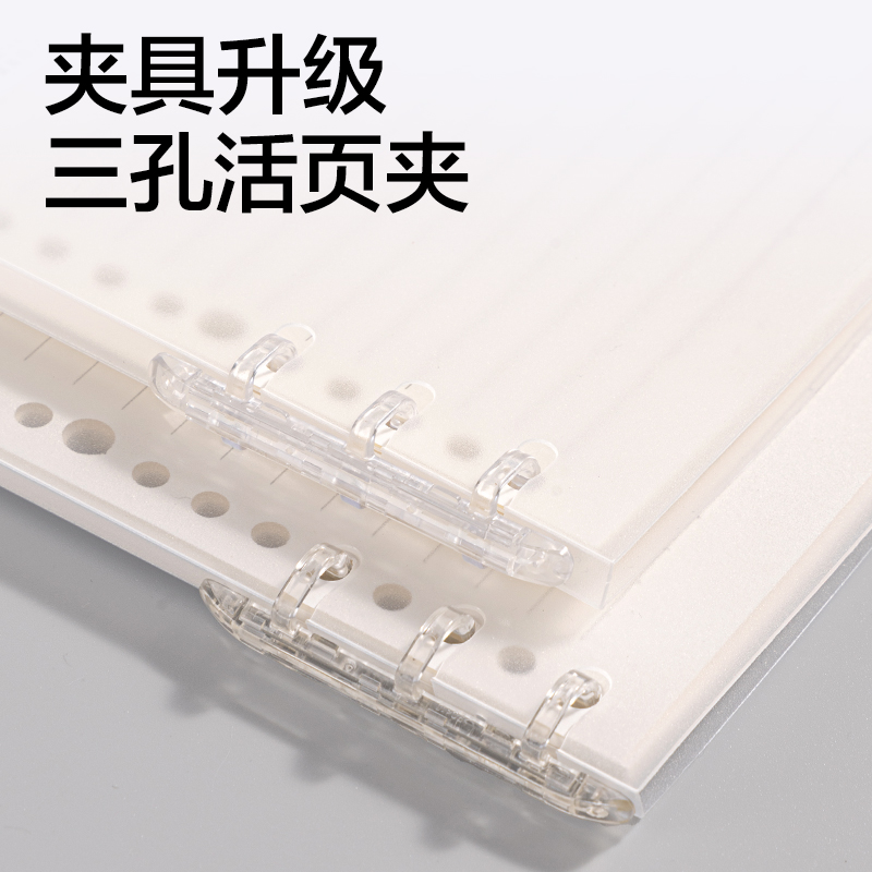 得力HA5503-1牛盾PP輕薄3孔可開合活頁本(透明)(本)