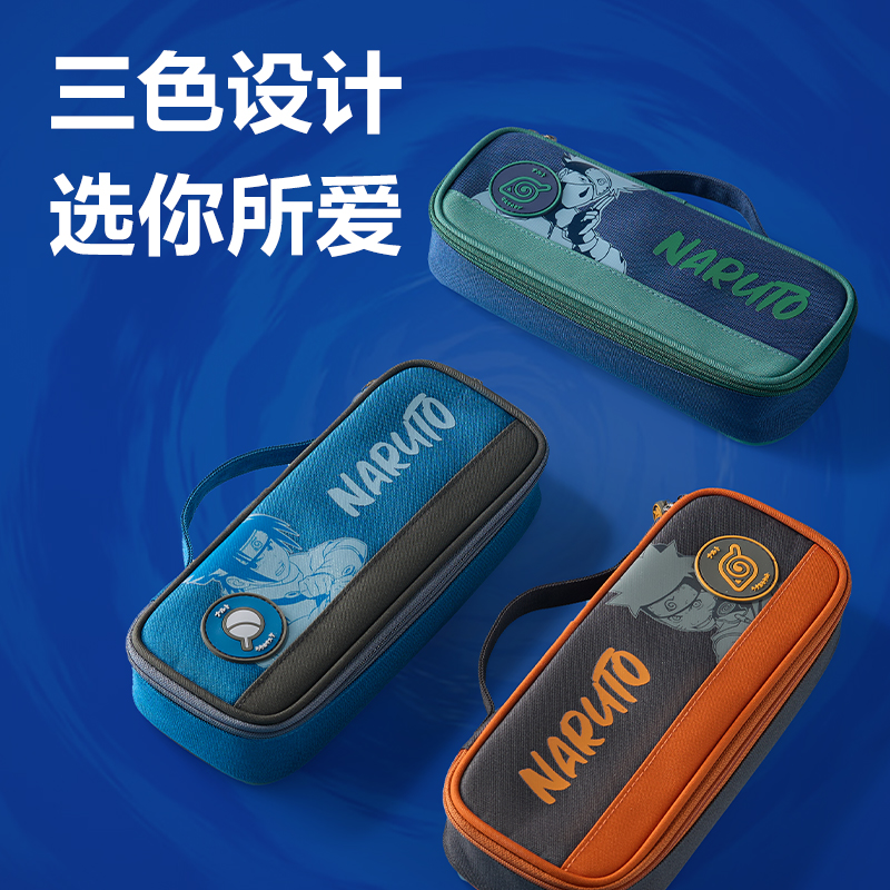 得力BC588火影忍者升級(jí)款筆盒式筆袋（橙）（個(gè)）