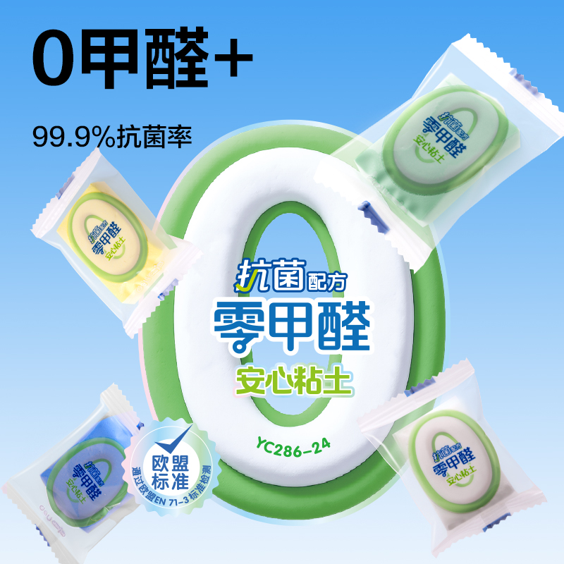 得力YC296-24抗菌零甲醛按鍵開蓋桶裝粘土_24色(混)(桶)