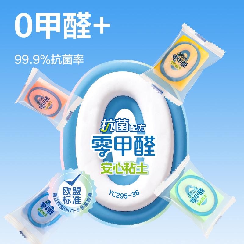 得力YC295-24抗菌零甲醛按鍵開蓋桶裝粘土_24色(混)(桶)