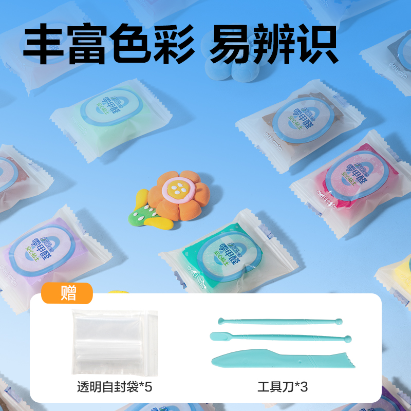 得力YC295-24抗菌零甲醛按鍵開蓋桶裝粘土_24色(混)(桶)