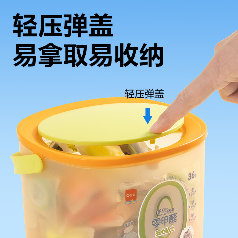 得力YC296-36抗菌零甲醛按鍵開蓋桶裝粘土_36色(混)(桶)