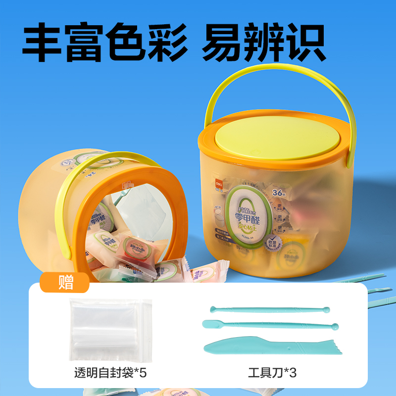 得力YC296-36抗菌零甲醛按鍵開蓋桶裝粘土_36色(混)(桶)