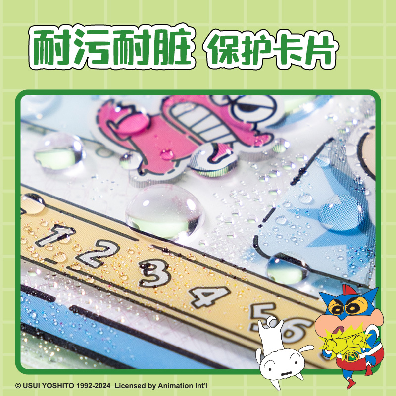 得力LB125蠟筆小新身份證卡膜(白)(個)