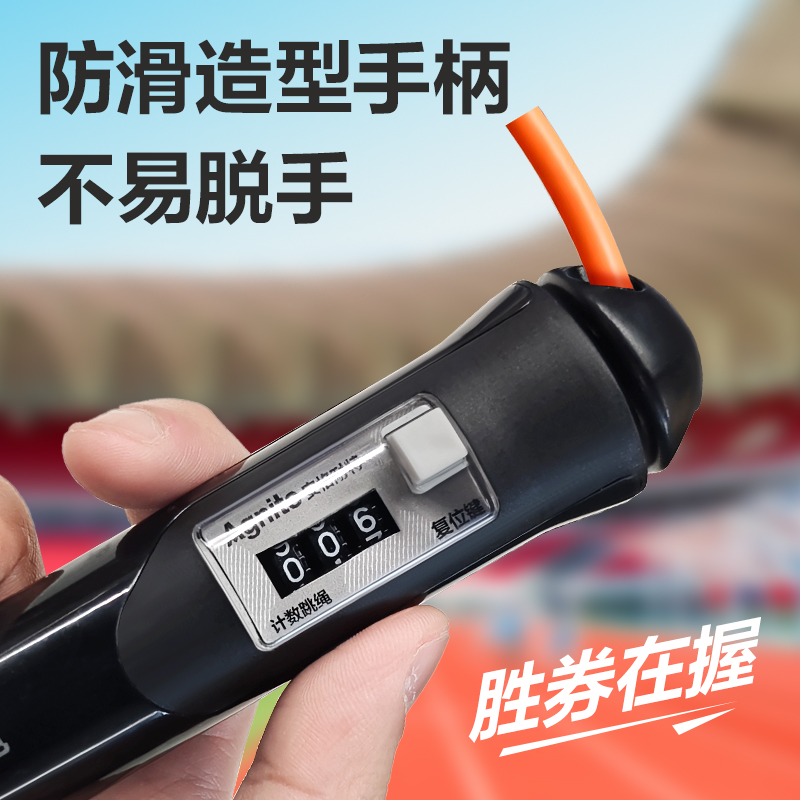 安格耐特FT139P中考訓(xùn)練系列軸承負(fù)重機械計數(shù)6毫米直徑PVC跳繩(黑)(根)
