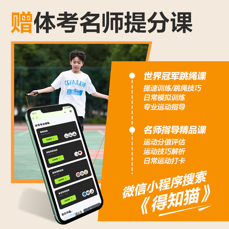 安格耐特FT139P中考訓(xùn)練系列軸承負(fù)重機械計數(shù)6毫米直徑PVC跳繩(黑)(根)