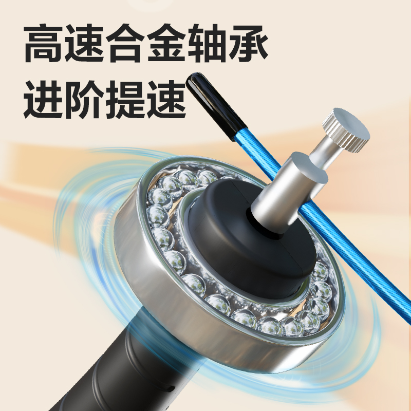 安格耐特FT138-L中考訓練系列軸承手柄鋼絲跳繩(藍)(根)