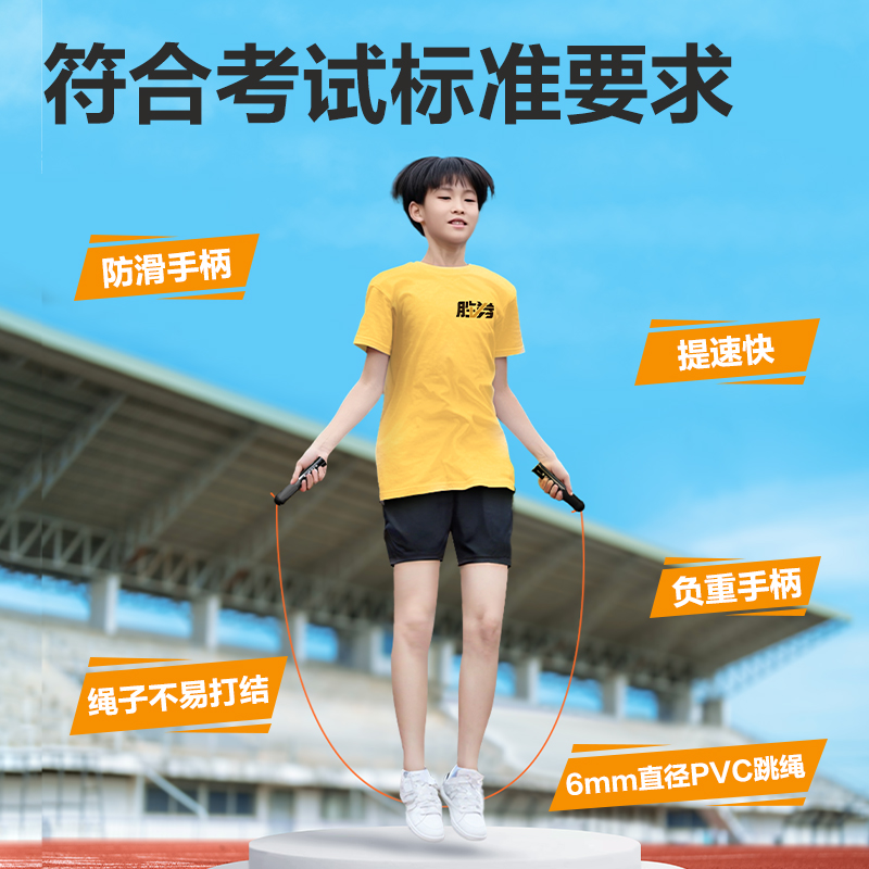 安格耐特FT139S中考訓(xùn)練系列軸承負(fù)重不計數(shù)6毫米直徑PVC跳繩(黑)(根)