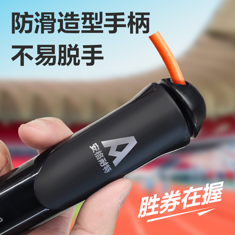 安格耐特FT139S中考訓(xùn)練系列軸承負(fù)重不計數(shù)6毫米直徑PVC跳繩(黑)(根)