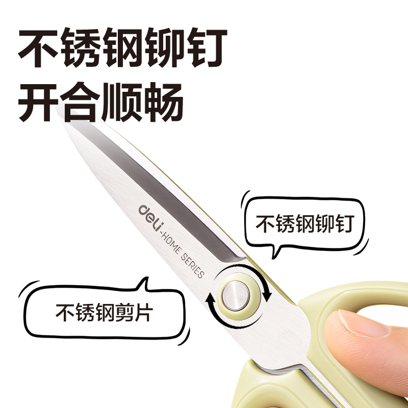 得力TJ11-家用剪刀176mm(綠)(把)