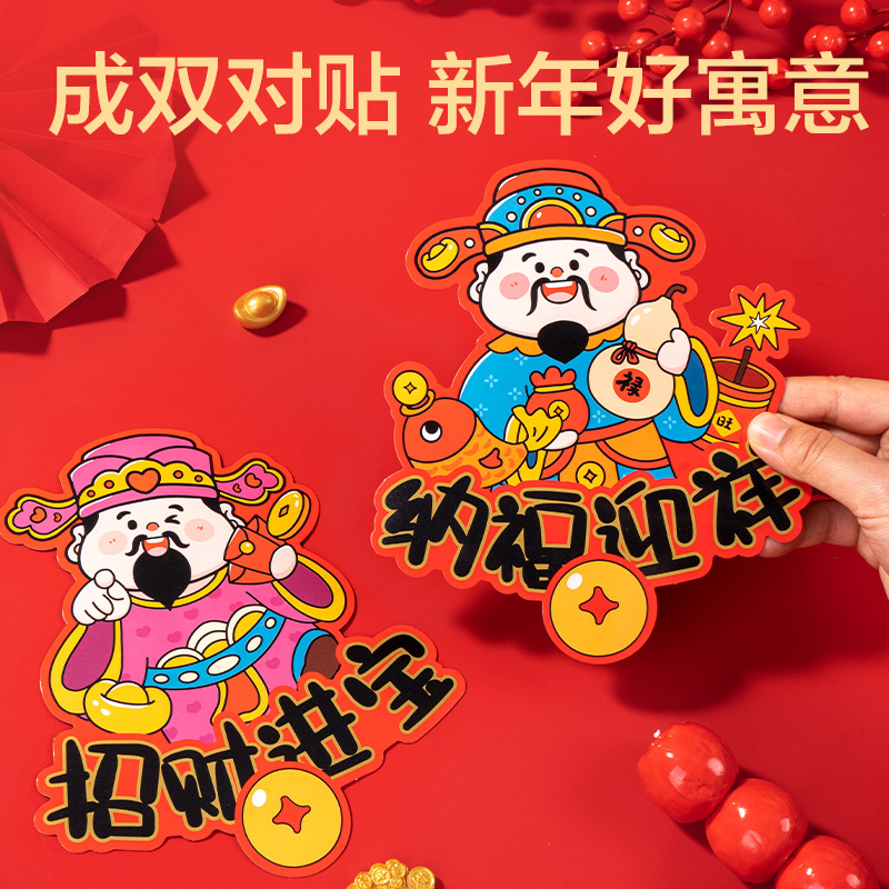 得力HW823磁吸款春聯(lián)套裝67cm(12件套)(紅)(套)