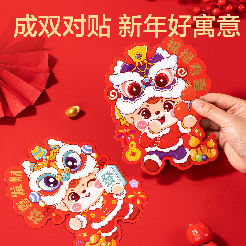 得力HW822磁吸款春聯(lián)套裝67cm(12件套)(紅)(套)