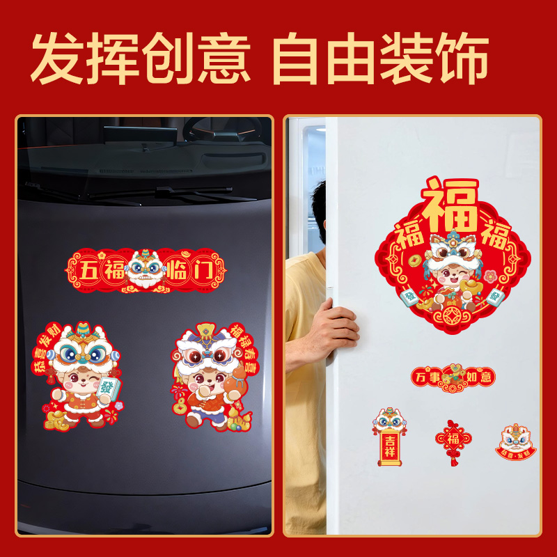 得力HW822磁吸款春聯(lián)套裝67cm(12件套)(紅)(套)