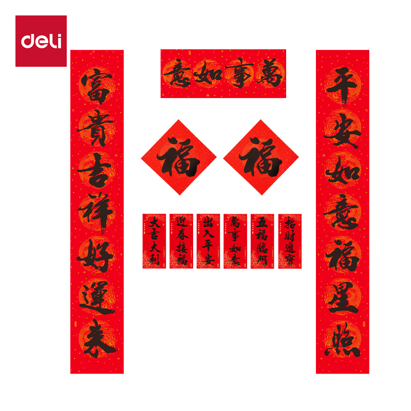 得力HW812背膠款春聯(lián)套裝-1.5m(10件套)(紅)(套)