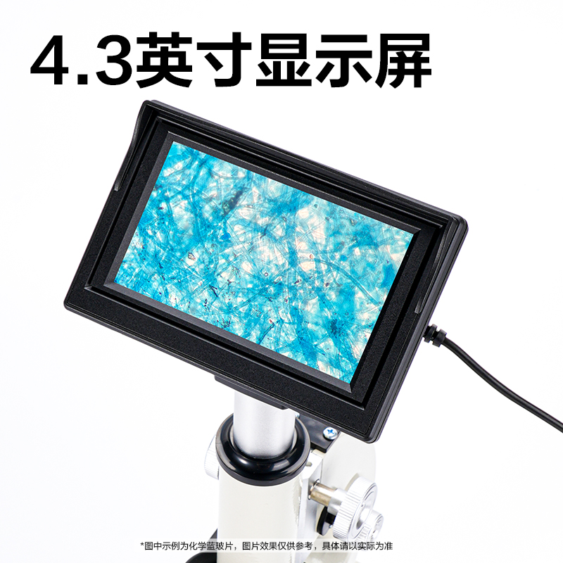 得力YX470教學(xué)顯微鏡標準款-大顯示屏(灰)(臺)