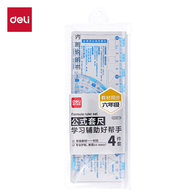 得力VC251-6六年級知識套尺18cm(透明)(套)