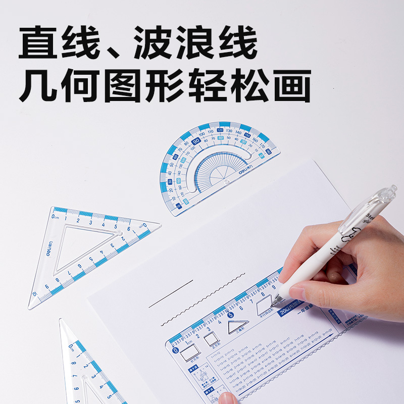 得力VC251-4四年級(jí)知識(shí)套尺18cm(透明)(套)