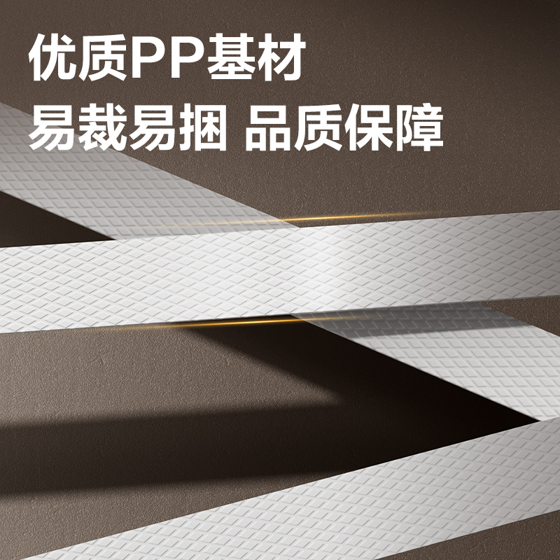 得力JF213PP打包帶帶12mm*0.9mm*700m(1卷/箱)(白色)