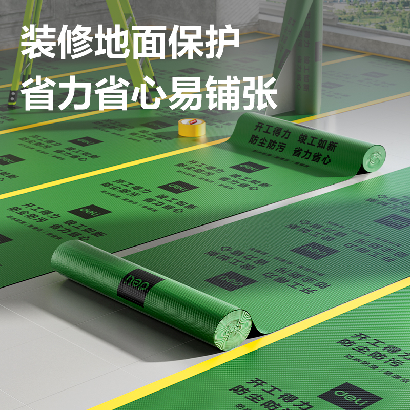 得力JF211地面裝修膜50㎡*1mm(1卷/袋)(綠色)