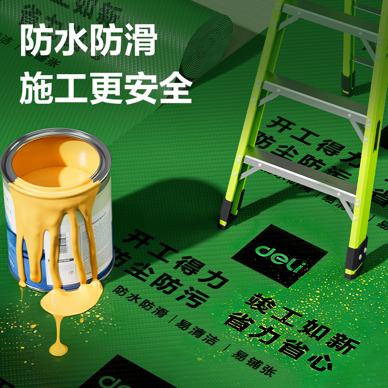 得力JF211地面裝修膜50㎡*1mm(1卷/袋)(綠色)