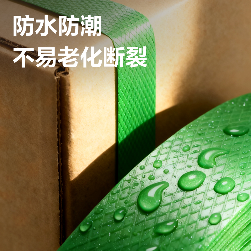 得力JF212pet塑鋼打包帶16mm*0.8mm*500m(1卷/箱)(綠色)