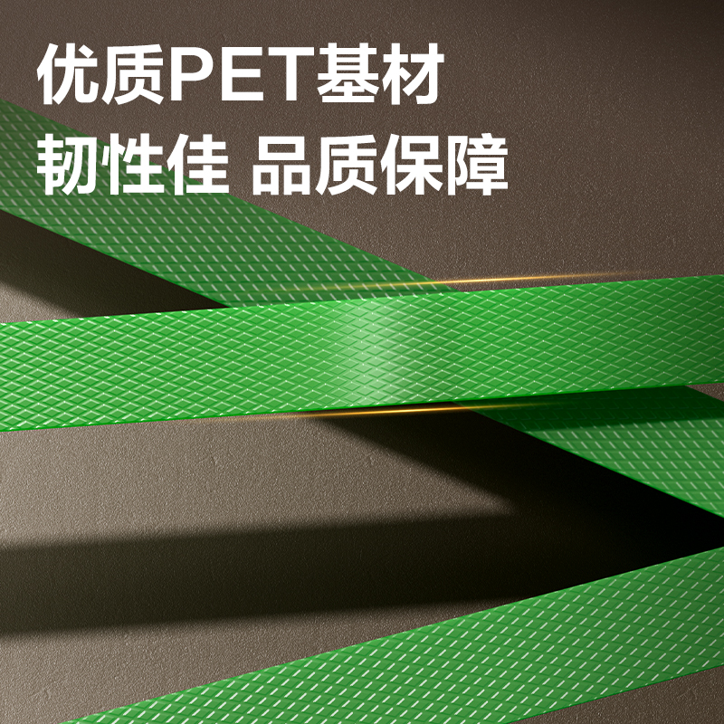 得力JF212pet塑鋼打包帶16mm*0.8mm*500m(1卷/箱)(綠色)
