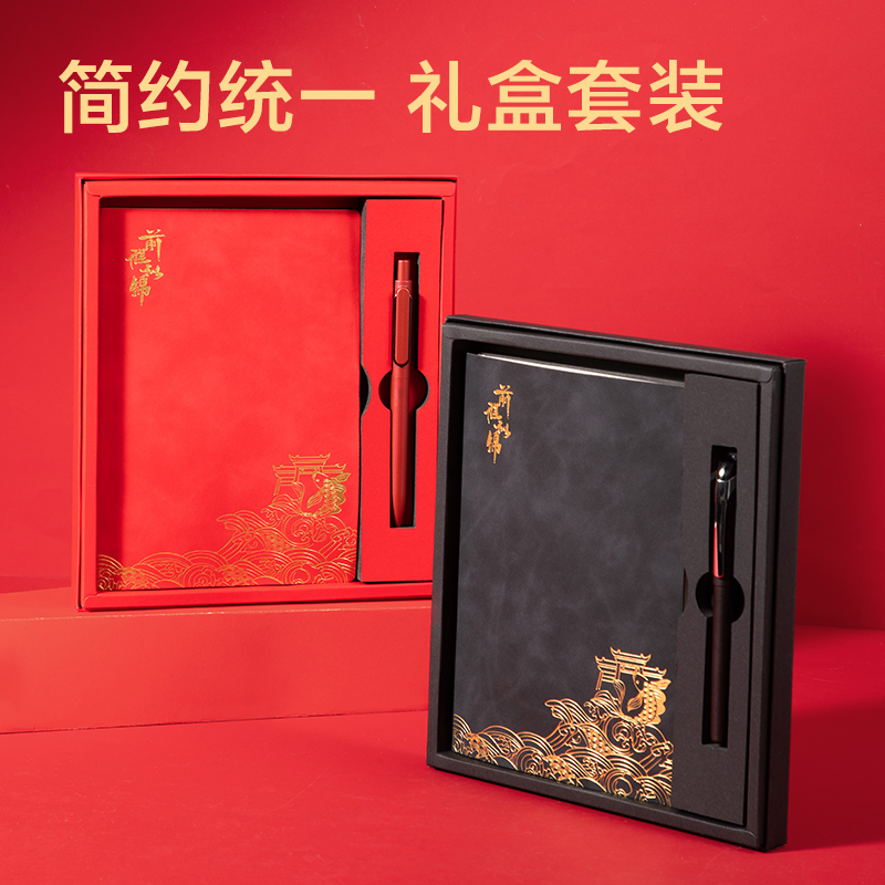 得力BP85國風(fēng)皮面本套裝A5-205×143mm-64張(黑色)(盒)