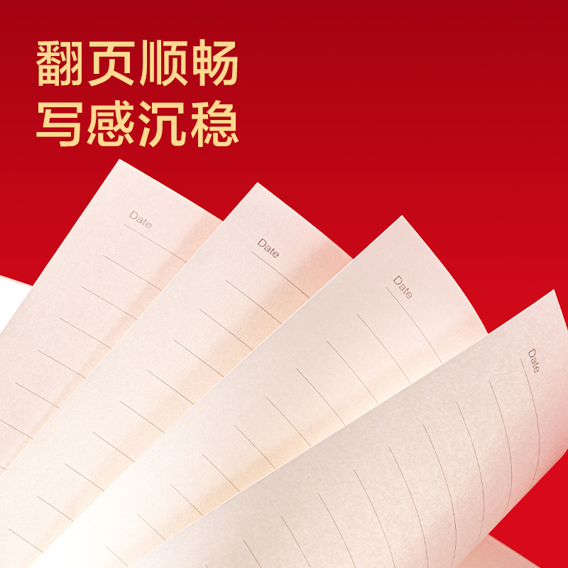得力BP85國風(fēng)皮面本套裝A5-205×143mm-64張(紅色)(盒)
