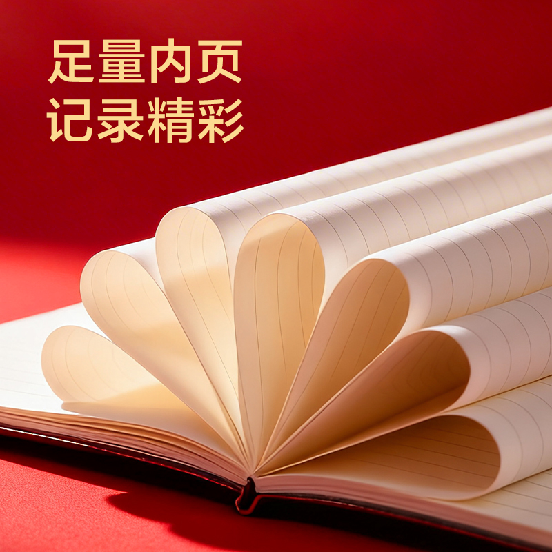 得力BP85國風(fēng)皮面本套裝A5-205×143mm-64張(紅色)(盒)
